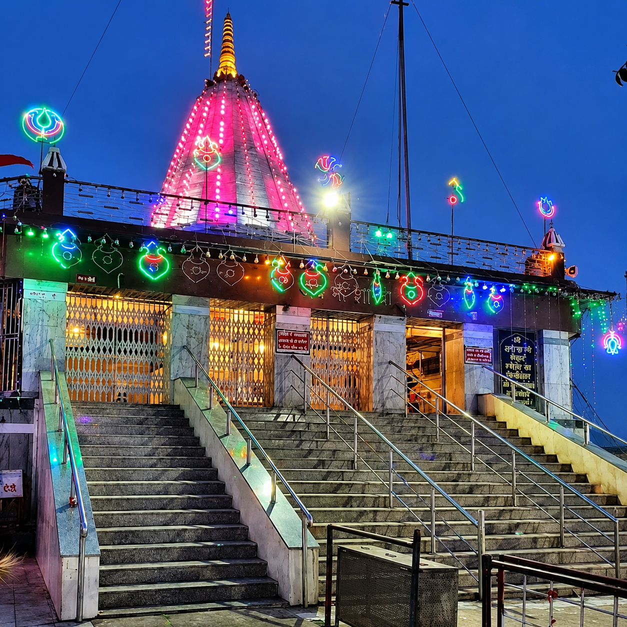 Maa Sharda Shaktipeeth Jaunpur, Maihar Devi Temple